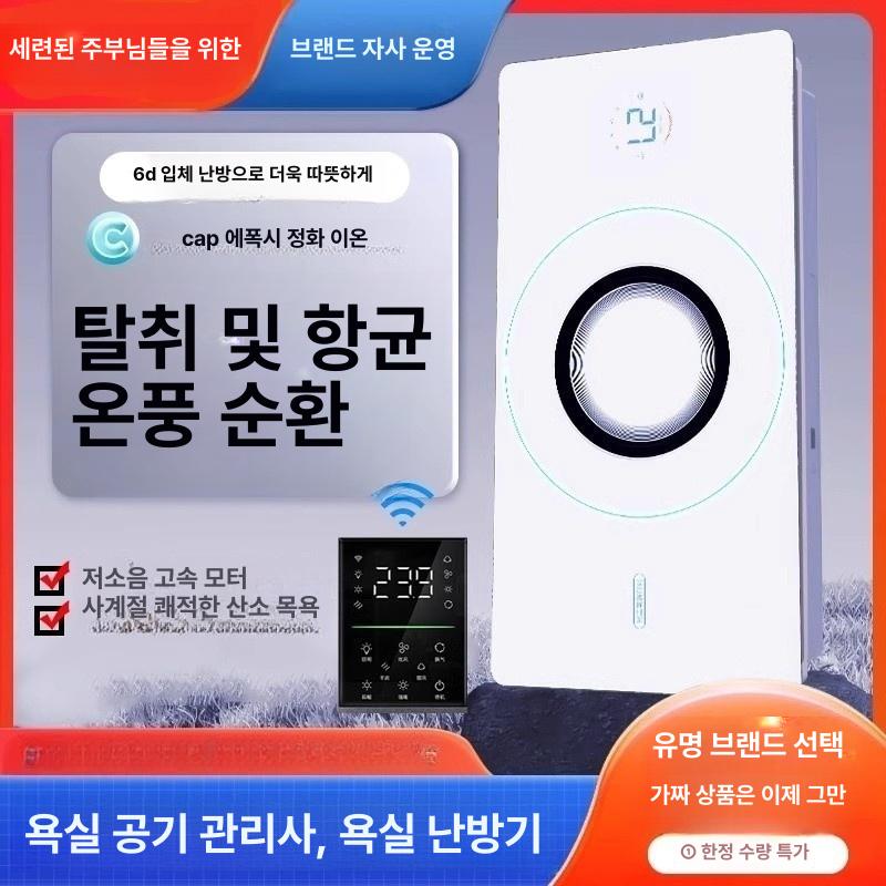 천장형 욕실 센서 환풍기 방수 배기팬 화장실 천정형 3색 키보드 - 상세 이미지 2