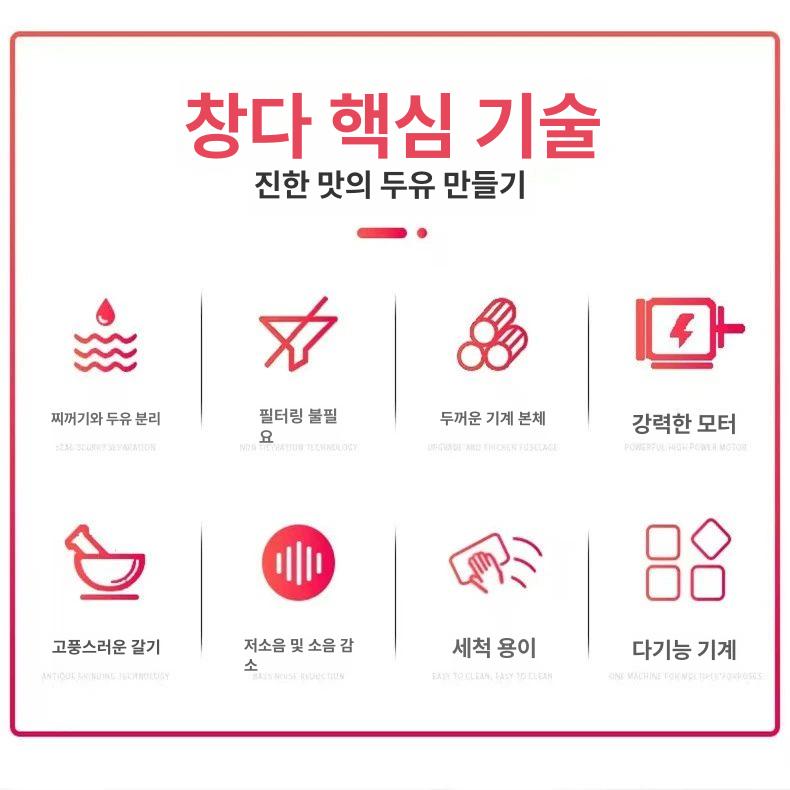 두부제조기 두유 서리태 가정용 멧돌 대용량 콩물 125 1800W 알루미늄 코어 모터 - 상세 이미지 4