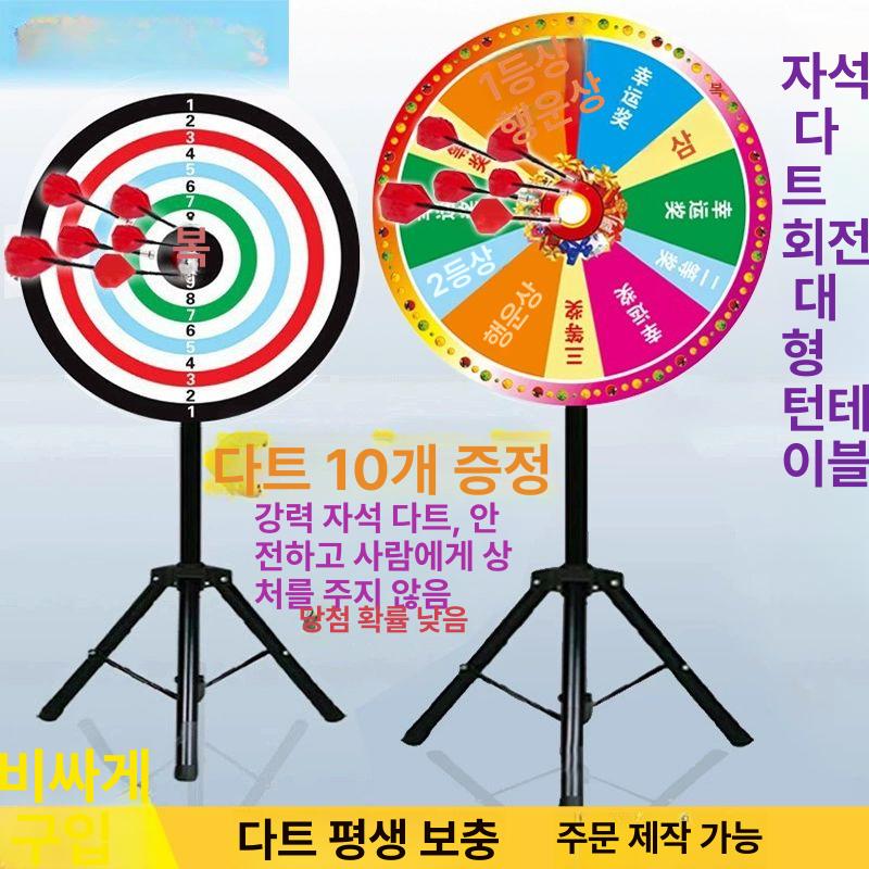 대형 다트판 스탠드형 게임 자석 펜션 행사부스 스탠드 + 바늘형 120cm + 10개 B - 상세 이미지 3