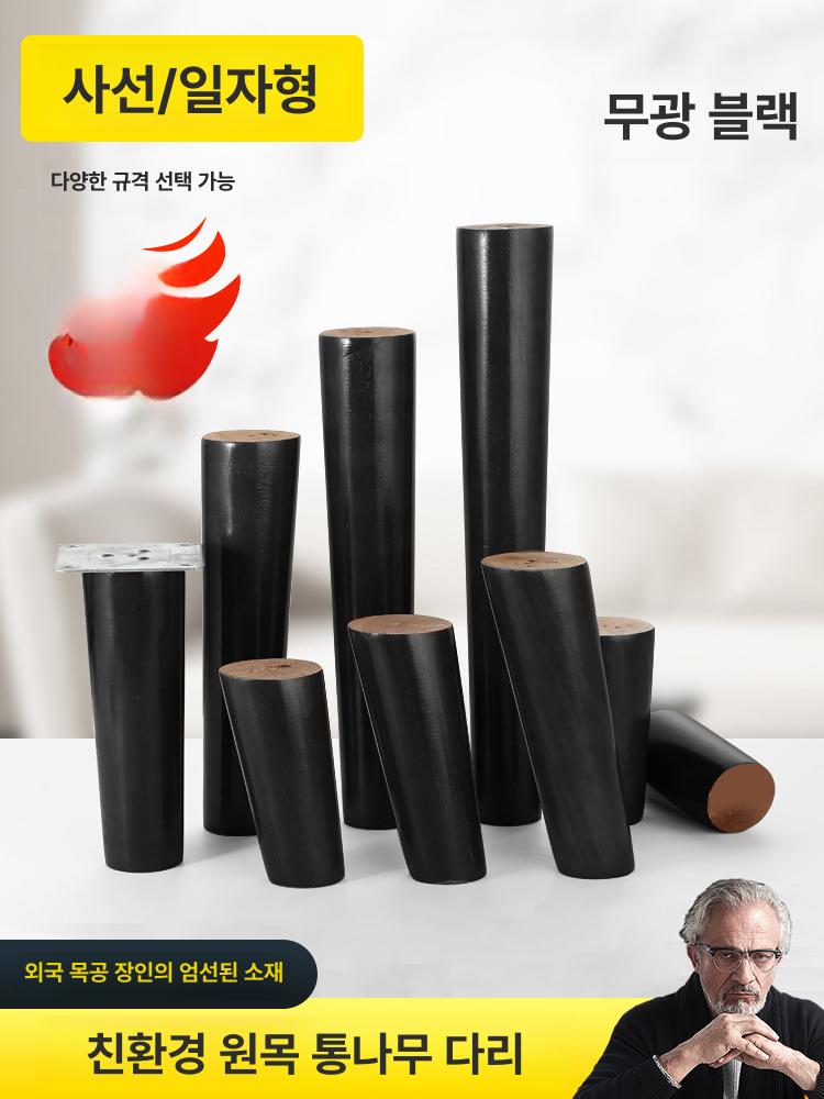 원목 가구 다리 테이블 세트 받침 4개 침대 기울어진 원뿔형 레드월넛 12cm - 상세 이미지 2