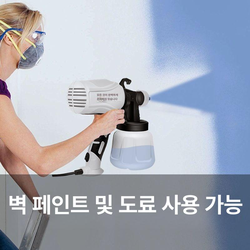 전동 스프레이건 페인트 분무기 에어리스 분사기 고압 올인원 경제형 플라스틱노즐2개 플라스틱컵1개 - 상세 이미지 2