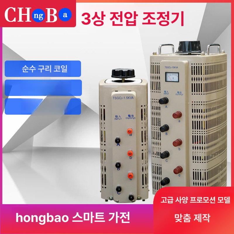 전압 조정기 변압기 강압기 다운트랜스 출력 변환기 단상 3000w 0-430V - 상세 이미지 2