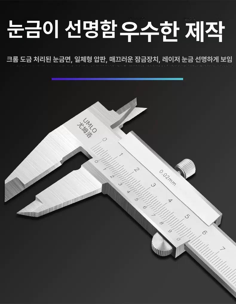 버니어 캘리퍼 정밀 게이지 대형 산업용 목공 고정밀 산업용 0-150mm - 상세 이미지 3