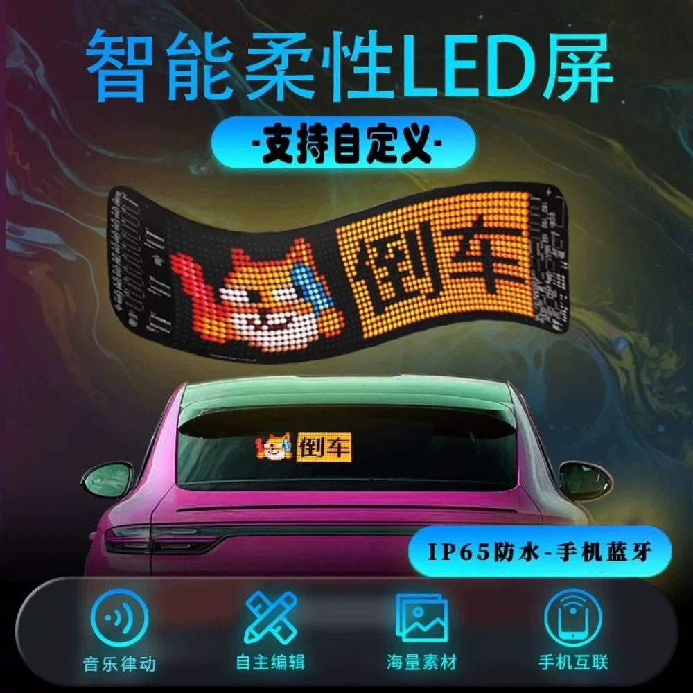 화물차 눈모양 B. 92374mm 풀 컬러 소프트 스크린 Bluetooth App 리모컨 - 상세 이미지 2