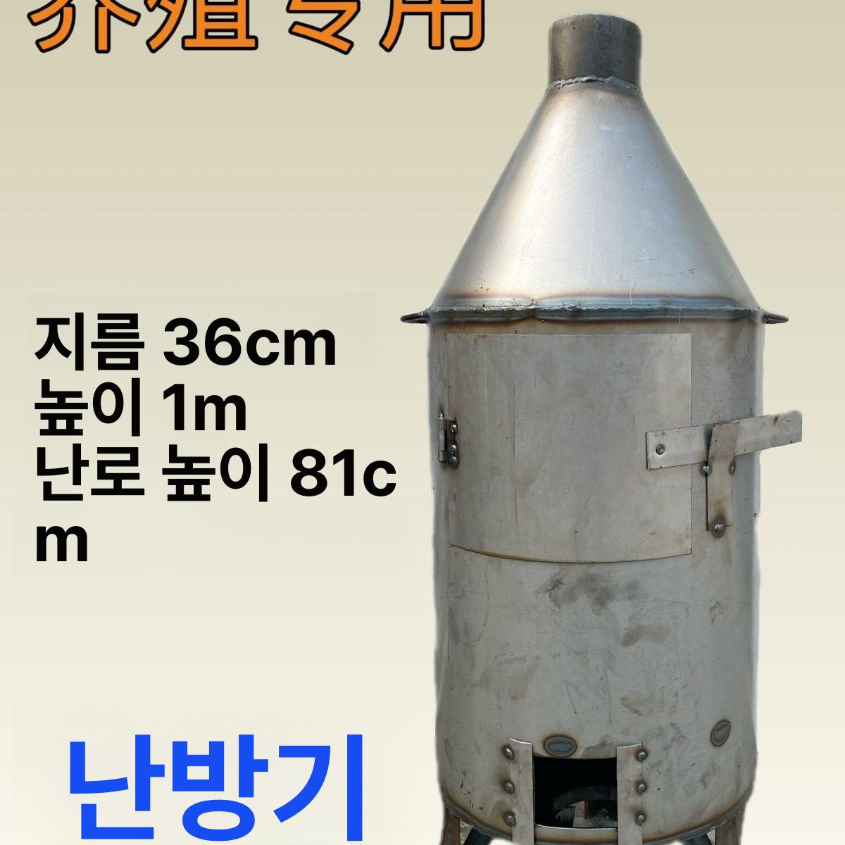 가정용 난방기 소각기 장작 소각로 농촌용 철제 소각통 드럼통 뾰족 매우 40 130cm 난로 - 상세 이미지 5