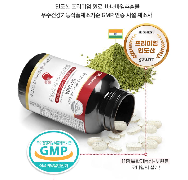 혈당케어 바나바잎추출물 식후 상승 억제 건강 코로솔산 비타민 아연 중년 영양제 이미지 7