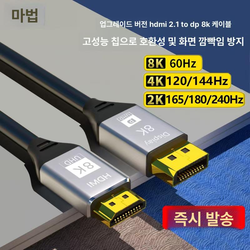 젠더 연장 HDMI AUX DP 변환 모니터 연결 랜선 8K 30Hz 4K 120Hz 2K 165Hz 1.5m - 상세 이미지 2