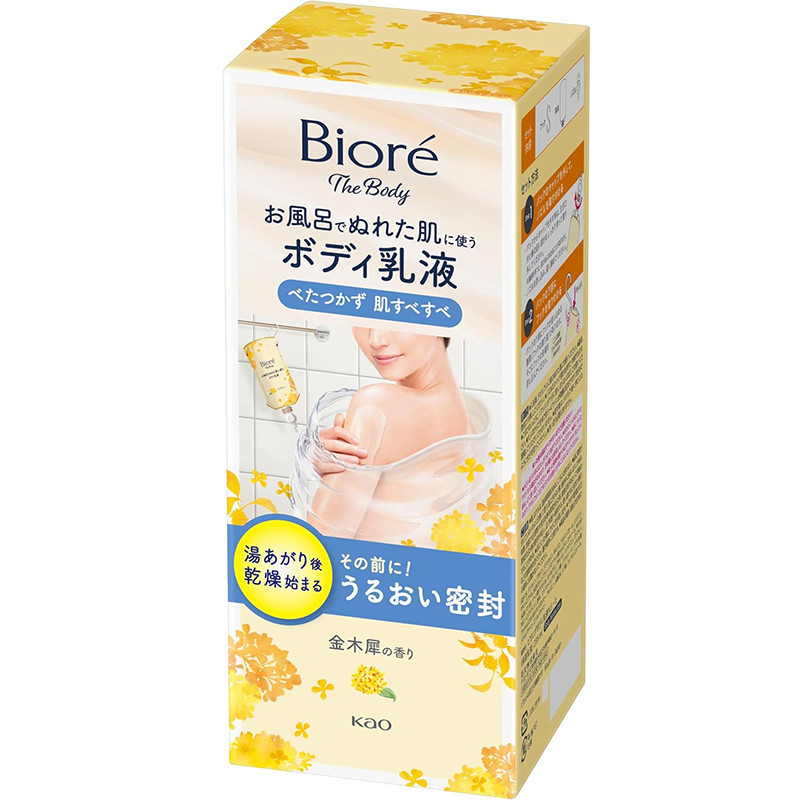 비오레 U 젖은 피부에 사용하는 바디로션 금목서향 285ml - 하카타몰