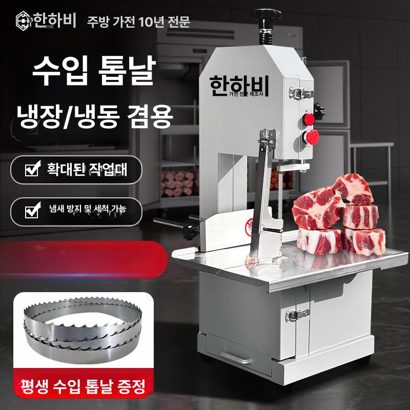 육류 절단기 컷팅 육절기 고기 우족 냉동육 절단 작두기 120L 스테인리스 스틸 850w - 상세 이미지 2