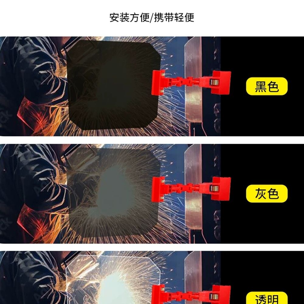 용접 차광판 자동 클램프 마스크 용접면 대체 눈보호 A. 용접용 쉐이딩 플레이트 세트검정색 - 상세 이미지 5