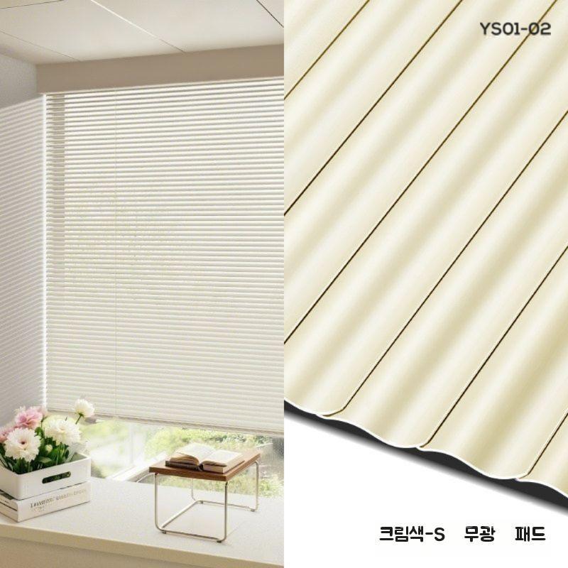 에우셉 리프팅블라인드 무타공 펀칭 YS01-02 매트 크림 S