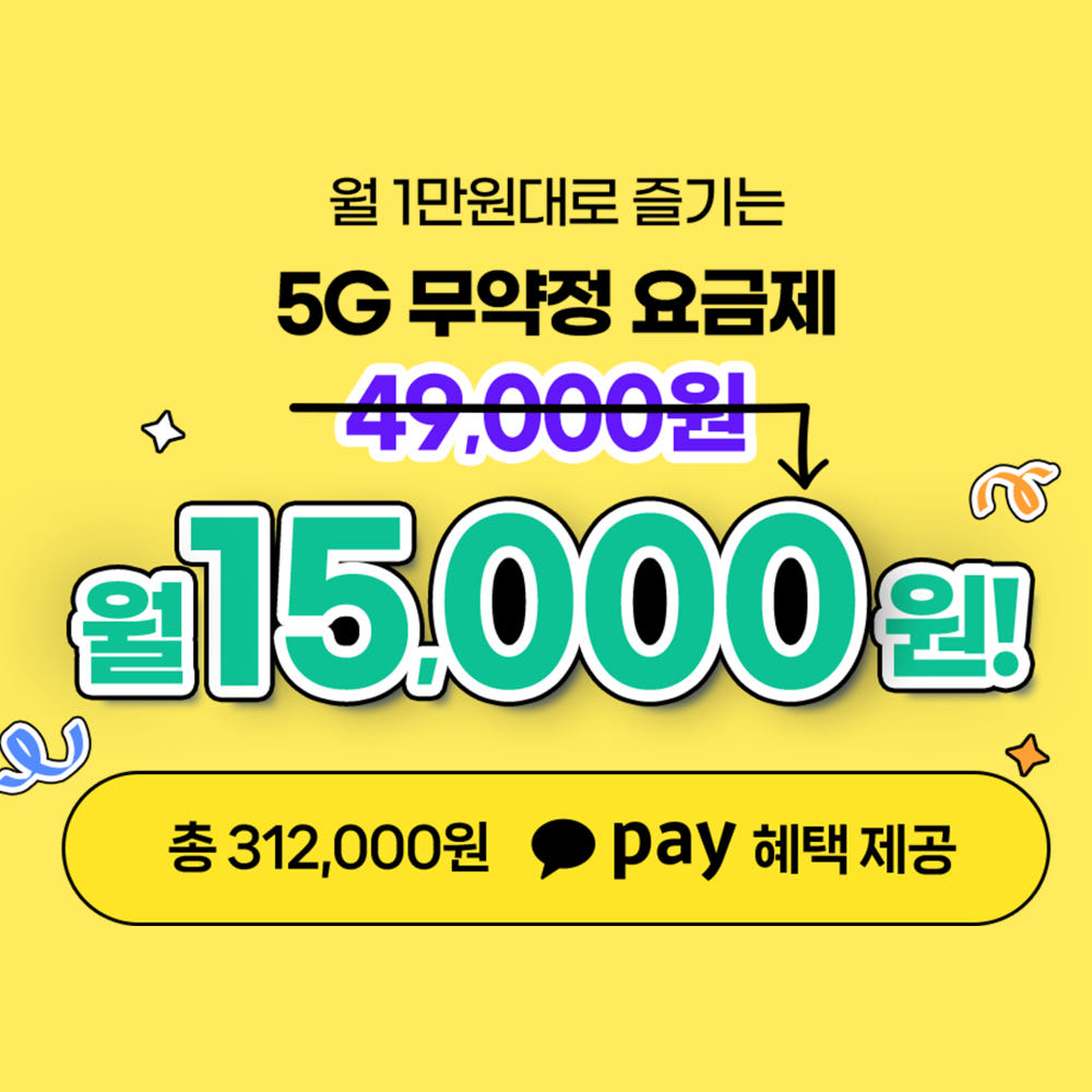 KT 요고 유심