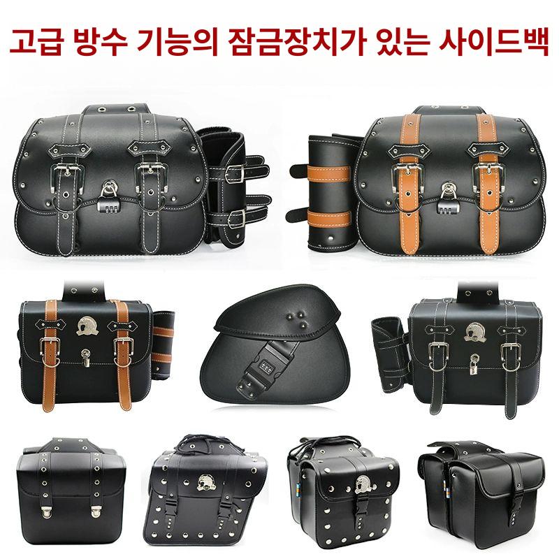 사이드백 클래식 스타일 리어백 호환 라이딩 수납 방수 99블랙대형세트 - 상세 이미지 2