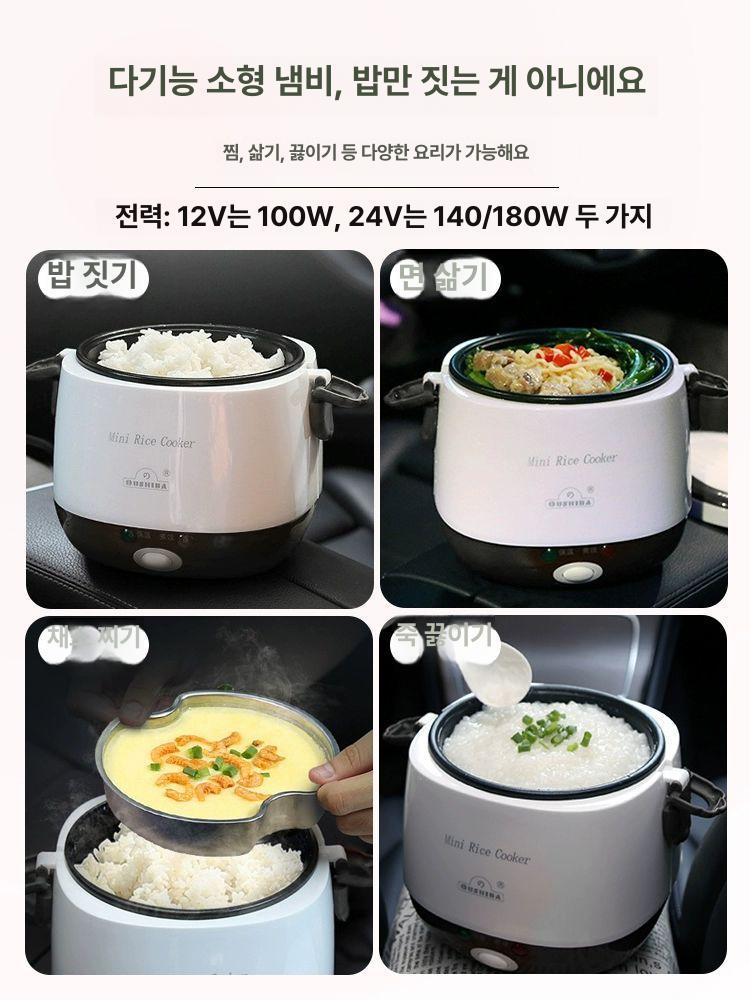 차량용 밥솥 미니밥솥 멀티쿠커 자동차 여행용 캠핑용 1.6L 12V 4인분 A - 상세 이미지 3