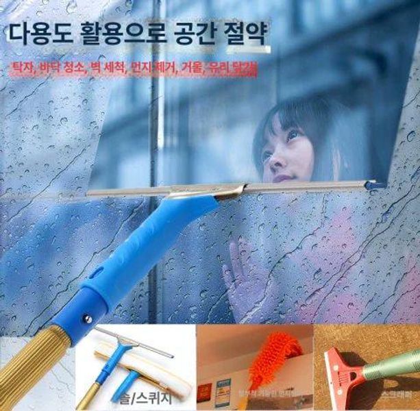 유리창 닦이 대형 창문닦이 샷시 장대 막대 밀대 두꺼운 특별 할인 1.25m 8종 - 상세 이미지 5