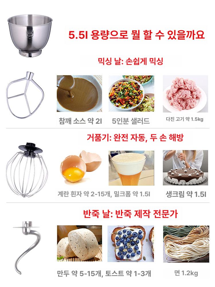 전동 휘핑기 베이킹 믹서 생크림 카페 제빵 반죽기 빵집 1063a+304 후크 5.5l프로필름 - 상세 이미지 4