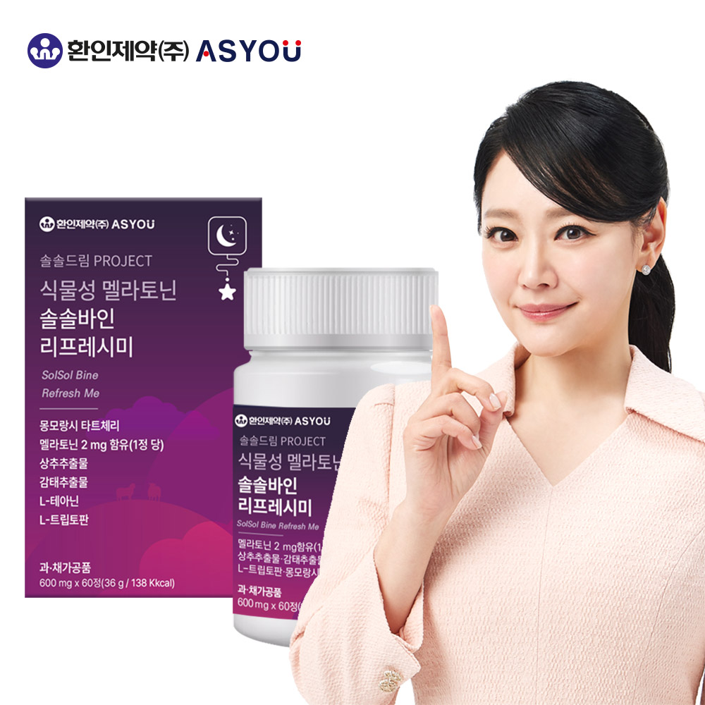 환인제약 애즈유 솔솔바인 감태추출물 식물성 멜라토닌 2mg (+수면안대 증정) 제품 이미지