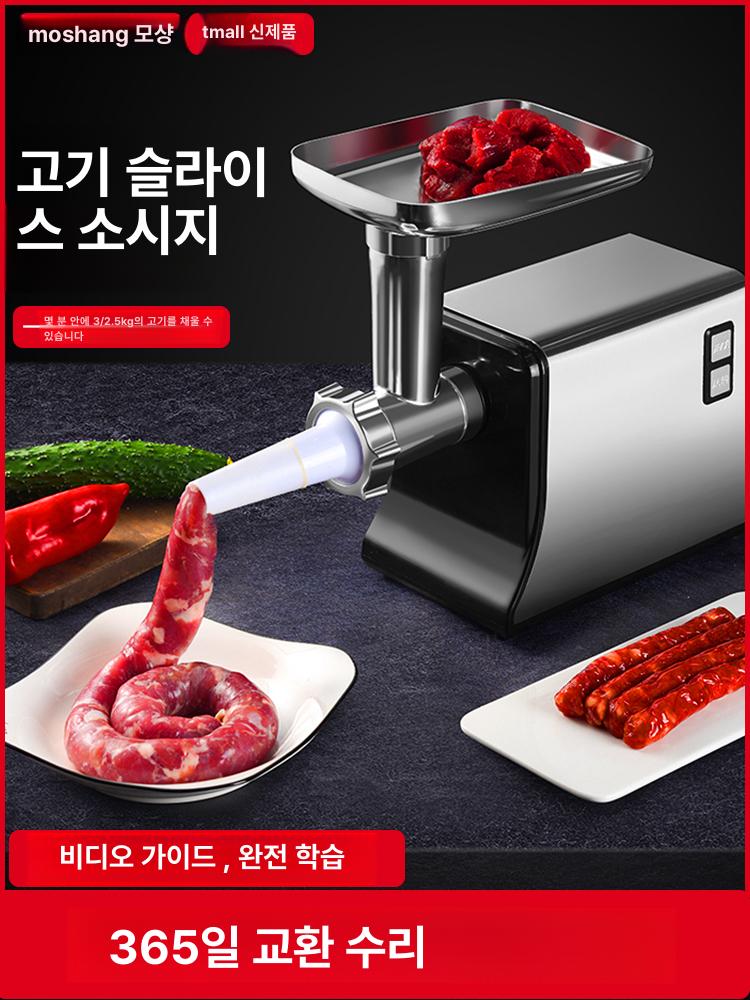 고기 민서기 육절기 소세지 조리기 분쇄기 가정용 전자동 실버 다이아몬드 스탠다드 - 상세 이미지 3