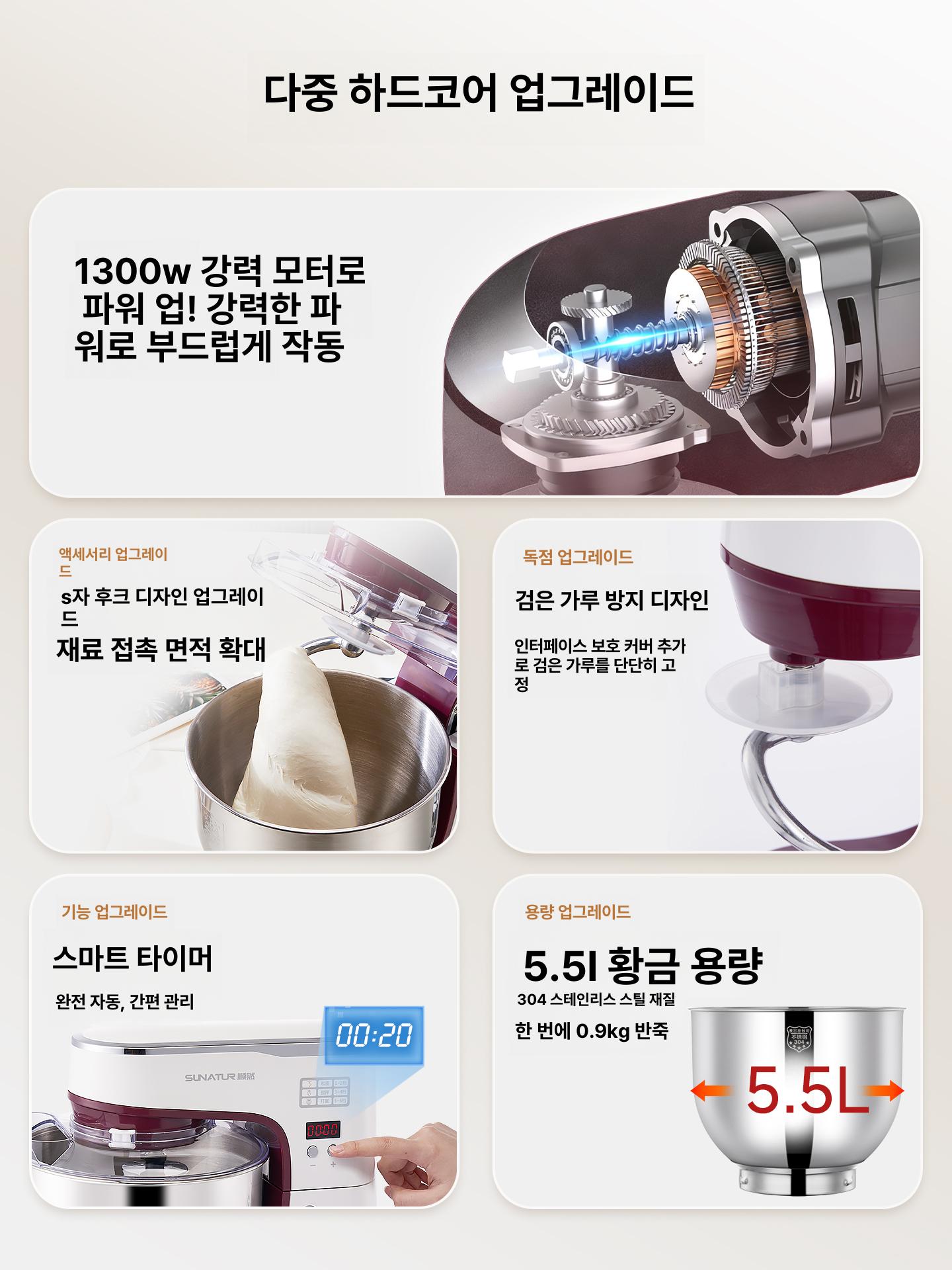 전동 휘핑기 베이킹 믹서 생크림 카페 제빵 반죽기 빵집 1063a+304 후크 5.5l프로필름 - 상세 이미지 3
