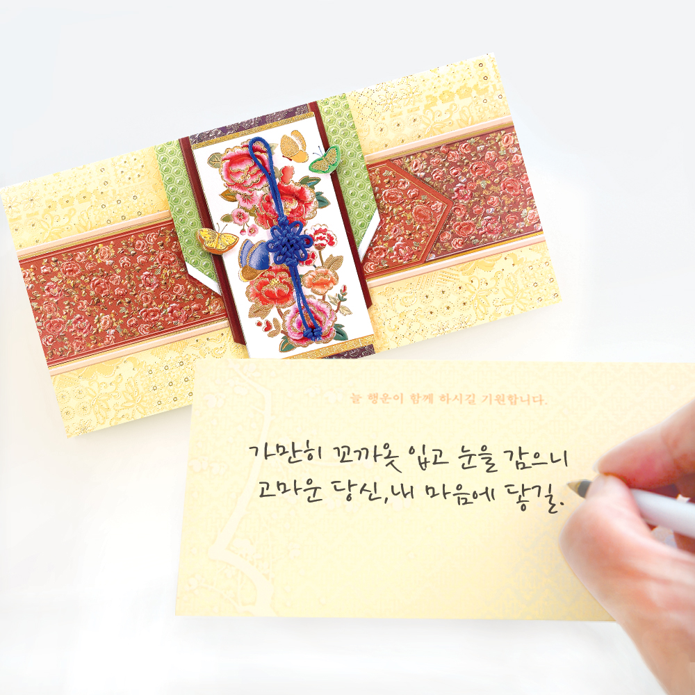 어린이집 세뱃돈봉투 조카 복돈 설 설날 추석 용돈 봉투 새해 세배 명절 전통 - 상세 이미지 3
