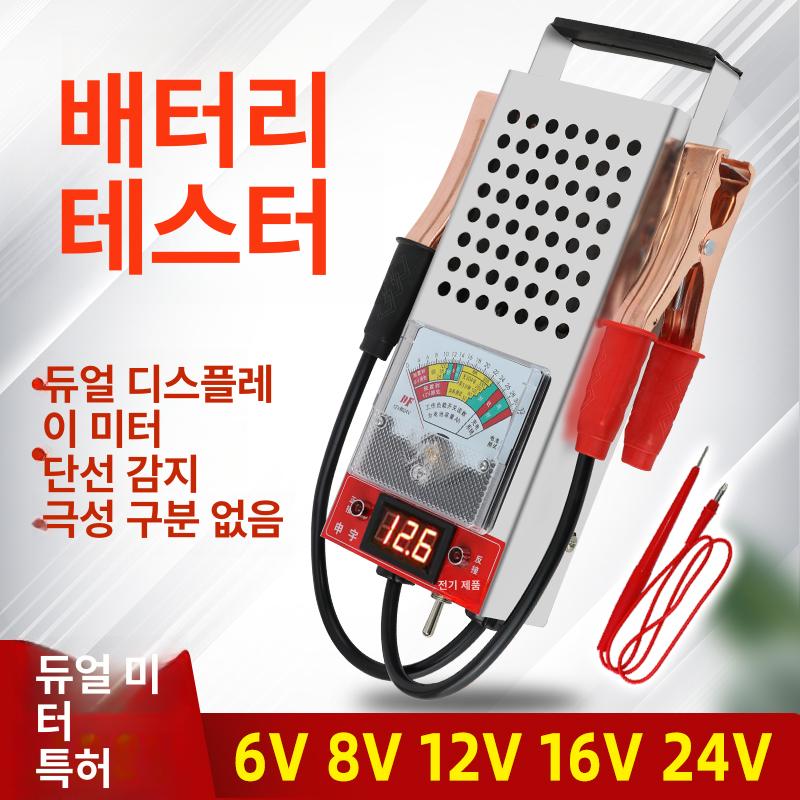 배터리 테스터기 내부 저항 측정기 잔량 용량 부하 전압 단일 항목 - 상세 이미지 4