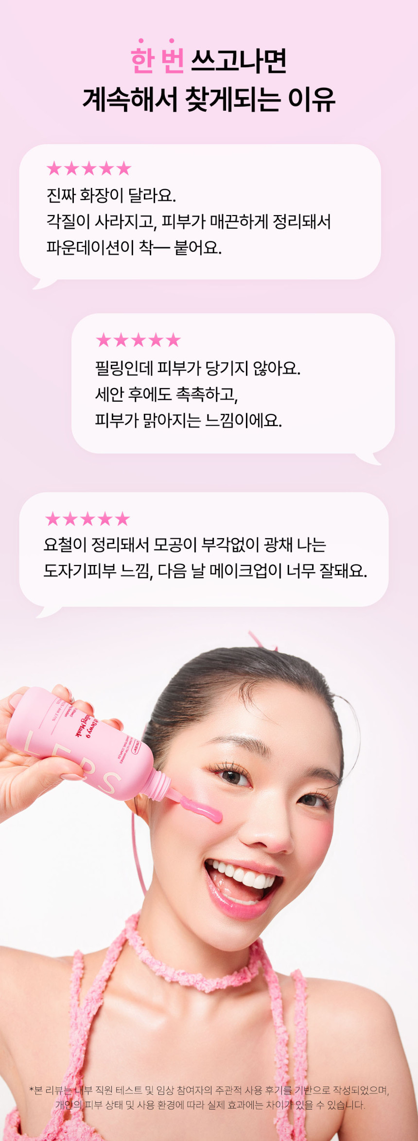 9.11_02_고객_실제_사용_리뷰.jpg (860×2349)