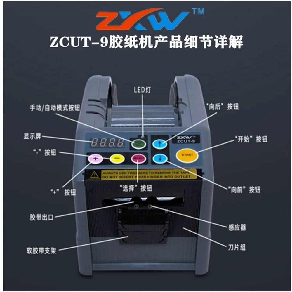 자동테이프절단기 ZCUT9 60mm A. ZCUT9 테이프 디스펜서경제형 모델 표준 모터 - 상세 이미지 5
