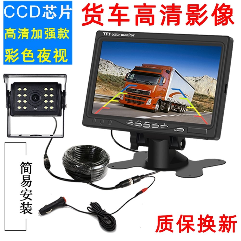 화물차 후방카메라 트럭 버스 주차라인 탑차 모 A. 5인치 화면 CCD 버스 0미터 케이블 - 상세 이미지 2