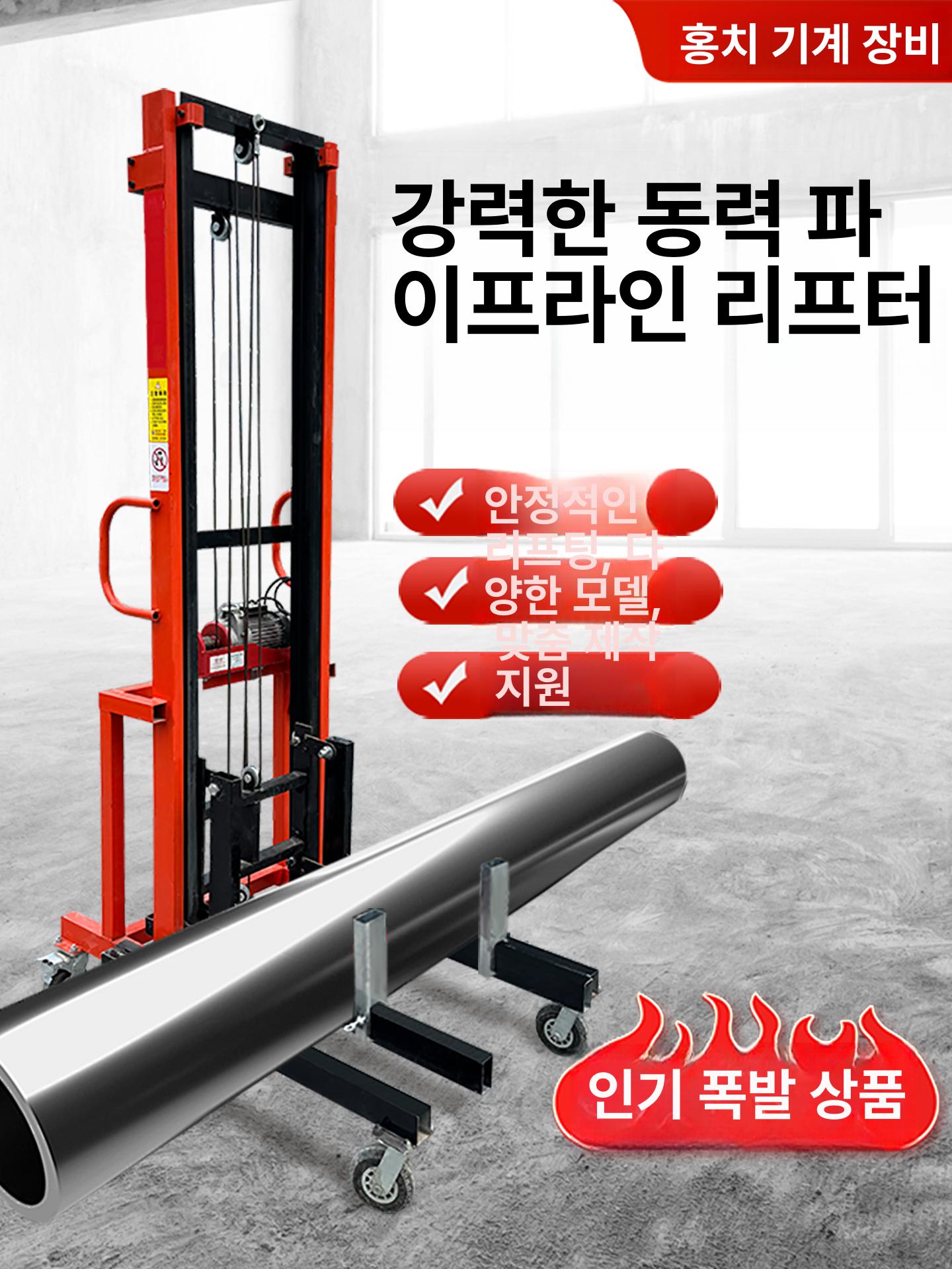 이동식 작업대 접이식 고소 리프트 작업차 창고 전동 신형 2.7ml 5m - 상세 이미지 2