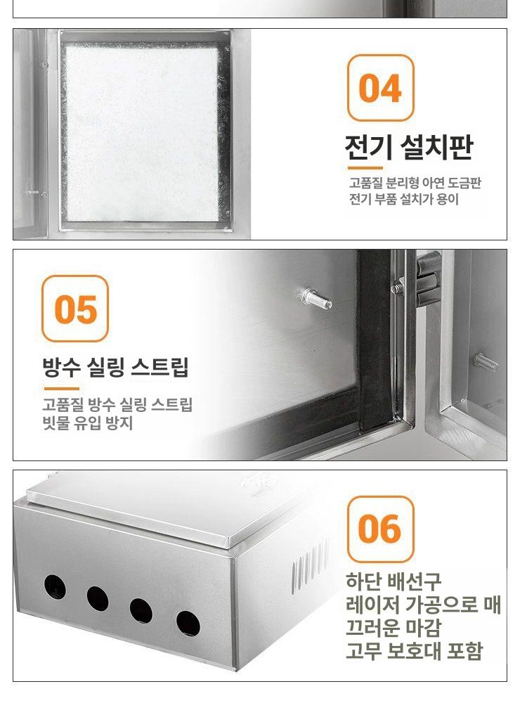 스텐 단자함 전기박스 대형 분전함 통신함 옥외 배전함 400높이300너비200깊이 - 상세 이미지 4