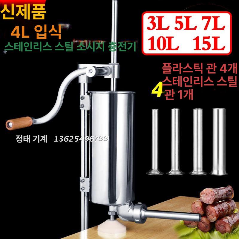소시지 충진기 순대 제작 도구 제조기 주방용 충전 장비 3L 베이스 포함 소시지 충전기 상업용가정용 - 상세 이미지 4