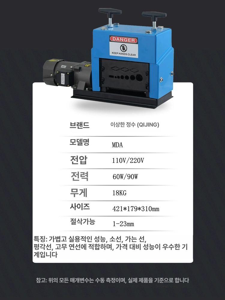 자동전선탈피기 피복기 아크릴투명 중형 전선탈피기 탁상형 전동 박피기 엑스크로스 자동 - 상세 이미지 4