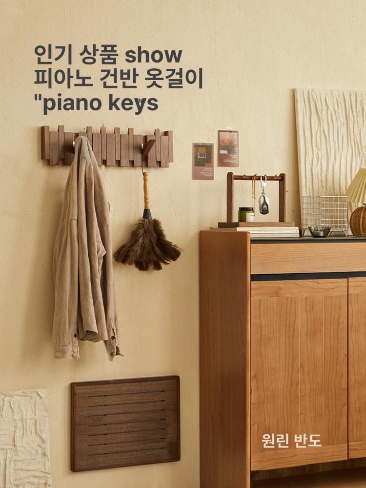 원목 피아노 옷걸이 접이식 벽걸이형 행거 독특한 모양 우드 가방 - 상세 이미지 2