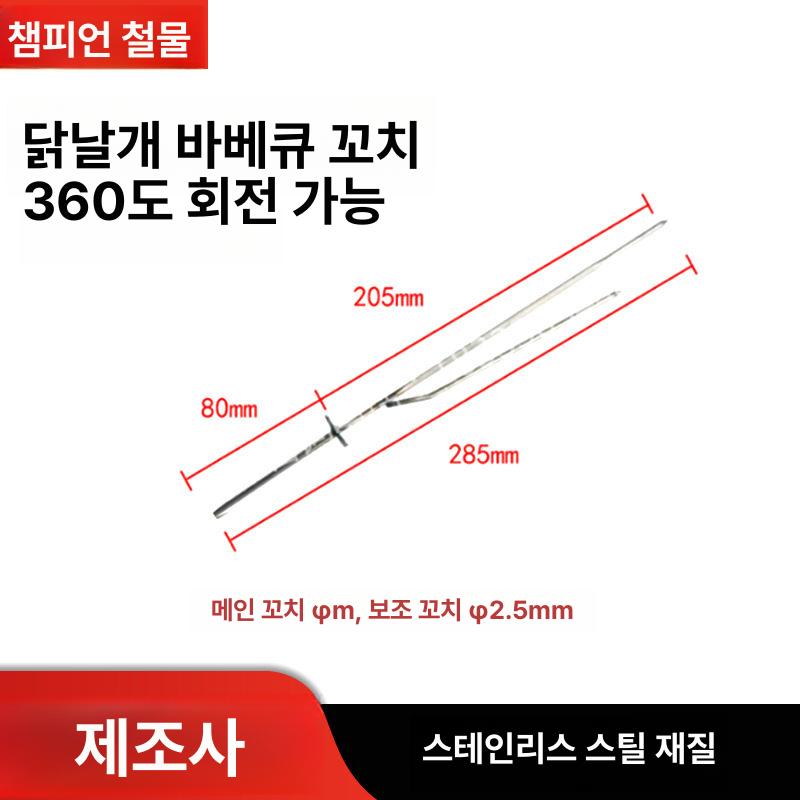 스테인레스 꼬치 스틱 양꼬치 꼬챙이 바비큐 바비큐용 단일 항목 - 상세 이미지 3
