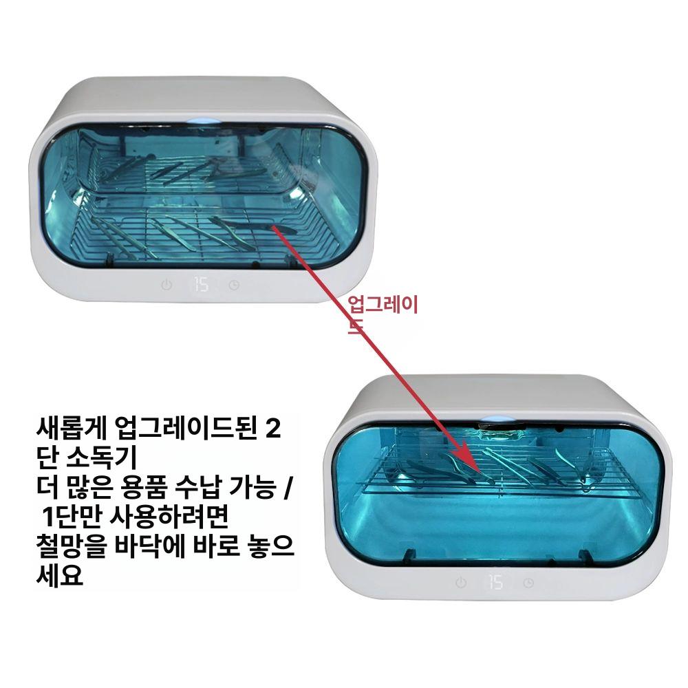 자외선 살균기 업소용 네일 소독기 네일샵 미용실 다용도 프리미엄 모델 트레이 + 십자 스티커 공식 표준 구성 - 상세 이미지 3