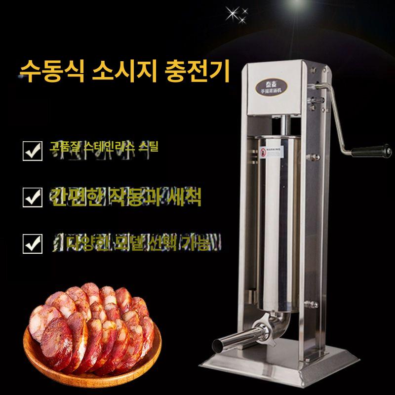 소시지 충진기 순대 제작 도구 제조기 주방용 충전 장비 3L 베이스 포함 소시지 충전기 상업용가정용 - 상세 이미지 3