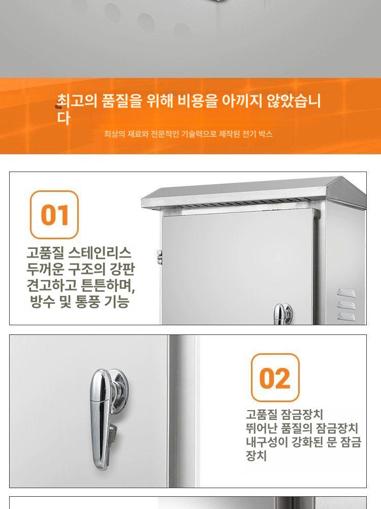 스텐 단자함 전기박스 대형 분전함 통신함 옥외 배전함 400높이300너비200깊이 - 상세 이미지 3