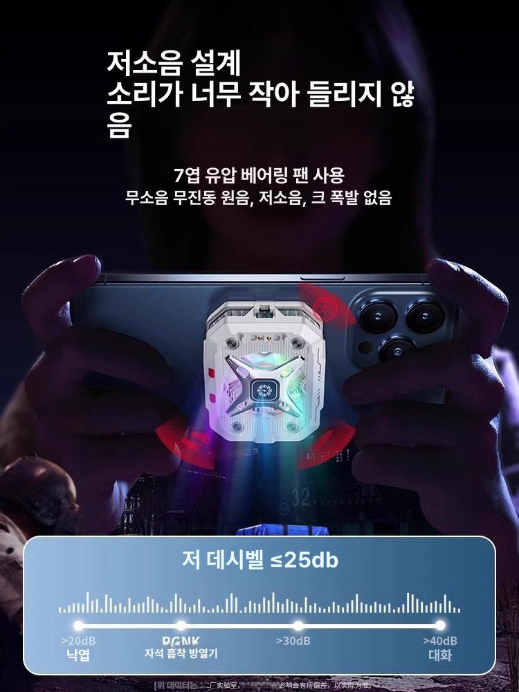 스마트폰 쿨링팬 게임 발열 방지 전용 냉각 쿨러 무선 거치대 쿨링팬 - 상세 이미지 4