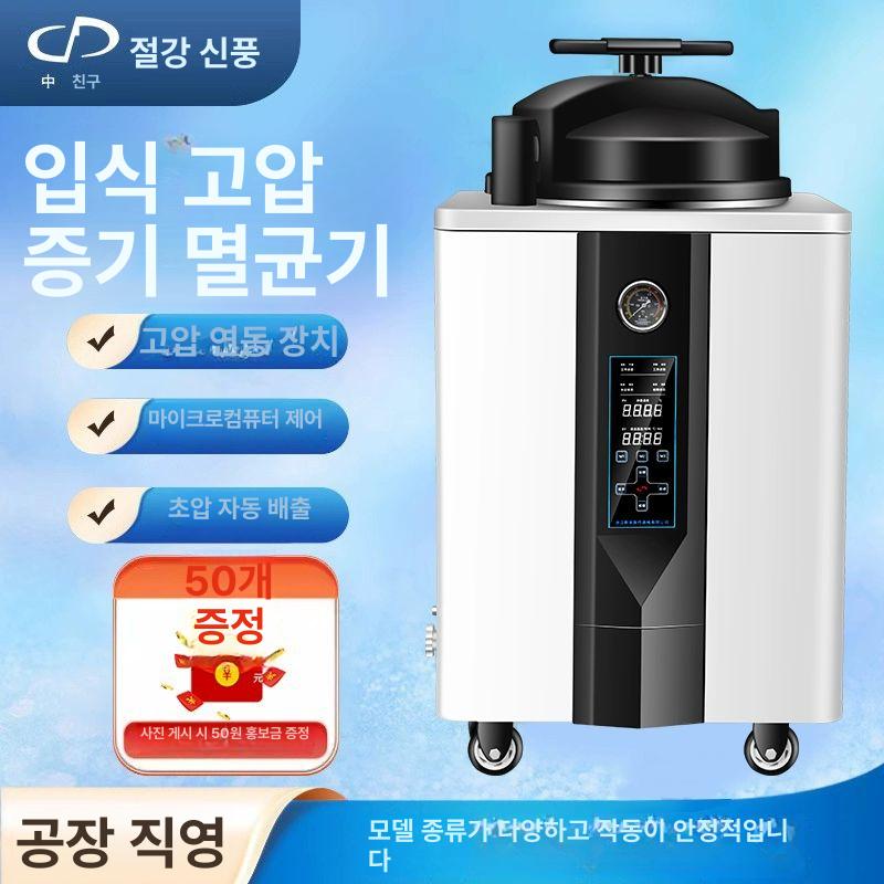 레토르트 살균기 소독기 자동 스팀 증기 고온 멸균기 솥 xfh - 30ca 제어 - 상세 이미지 2