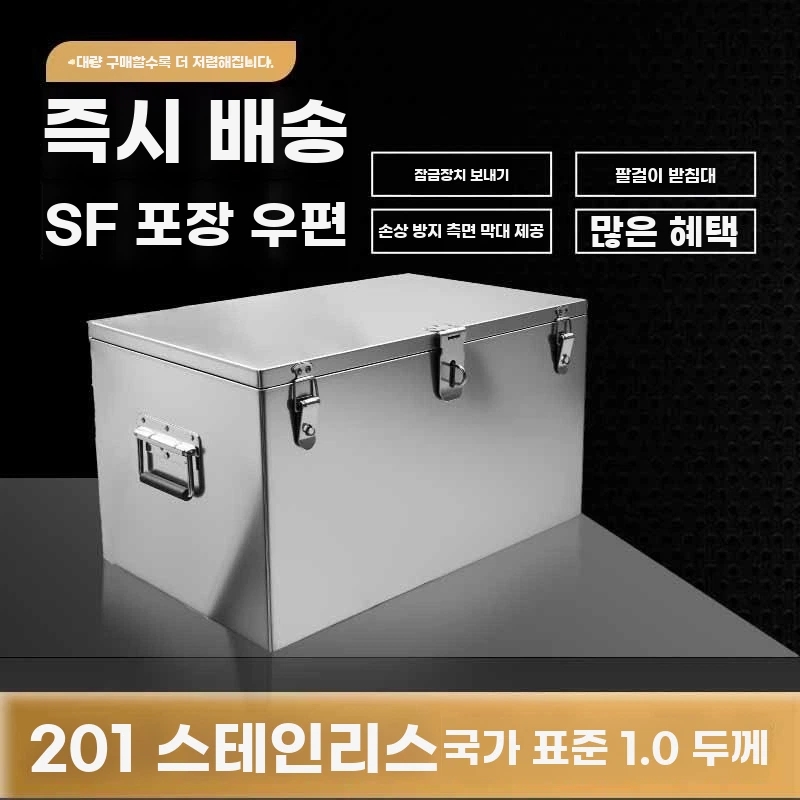 트럭 적재함 포터 A. 길이 40 폭 30 높이 30 201 스테인리스 국가 규격 1.0 - 상세 이미지 4