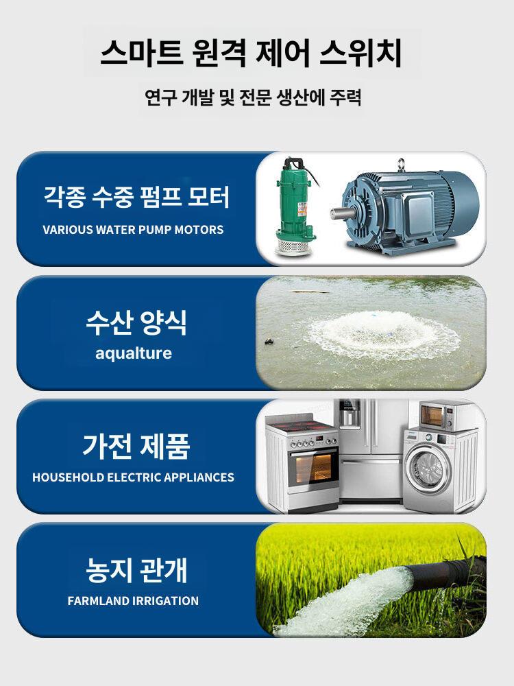 무선 모터 컨트롤러 릴레이 제어 호이스트 방수 수신기 220V 3000m 1개 리모컨 - 상세 이미지 2