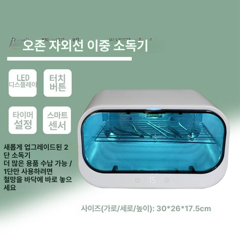 자외선 살균기 업소용 네일 소독기 네일샵 미용실 다용도 프리미엄 모델 트레이 + 십자 스티커 공식 표준 구성 - 상세 이미지 5
