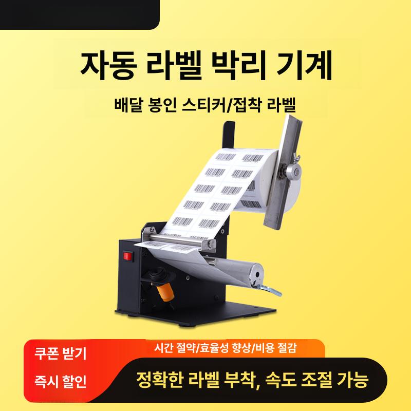 라벨 분리기 프린터 호환 필링기 디스펜서형 라벨기 송장 D64 와이드 162mm 5 162mm - 상세 이미지 2