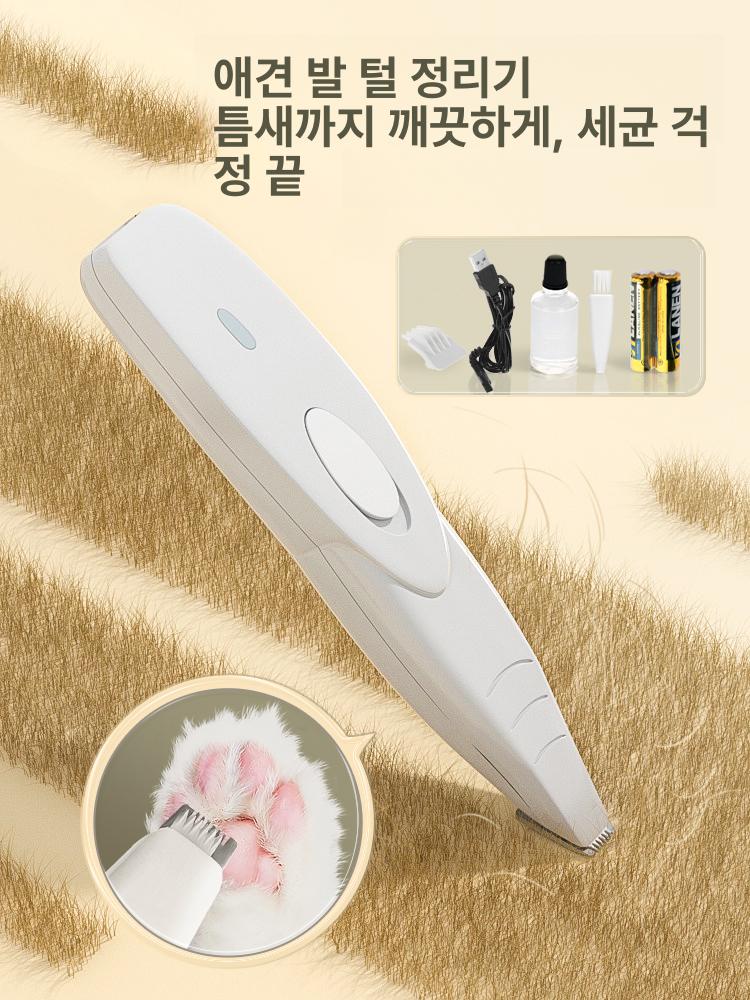 애완동물 그루밍 바리깡 반려미용 손질 트리머 강아지 스탠다드 충전식 모델 블랙 55-60d - 상세 이미지 2