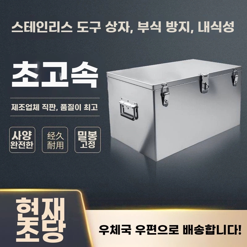 트럭 적재함 포터 A. 길이 40 폭 30 높이 30 201 스테인리스 국가 규격 1.0 - 상세 이미지 5