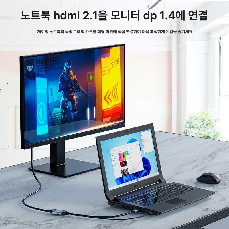 젠더 연장 HDMI AUX DP 변환 모니터 연결 랜선 8K 30Hz 4K 120Hz 2K 165Hz 1.5m - 상세 이미지 4