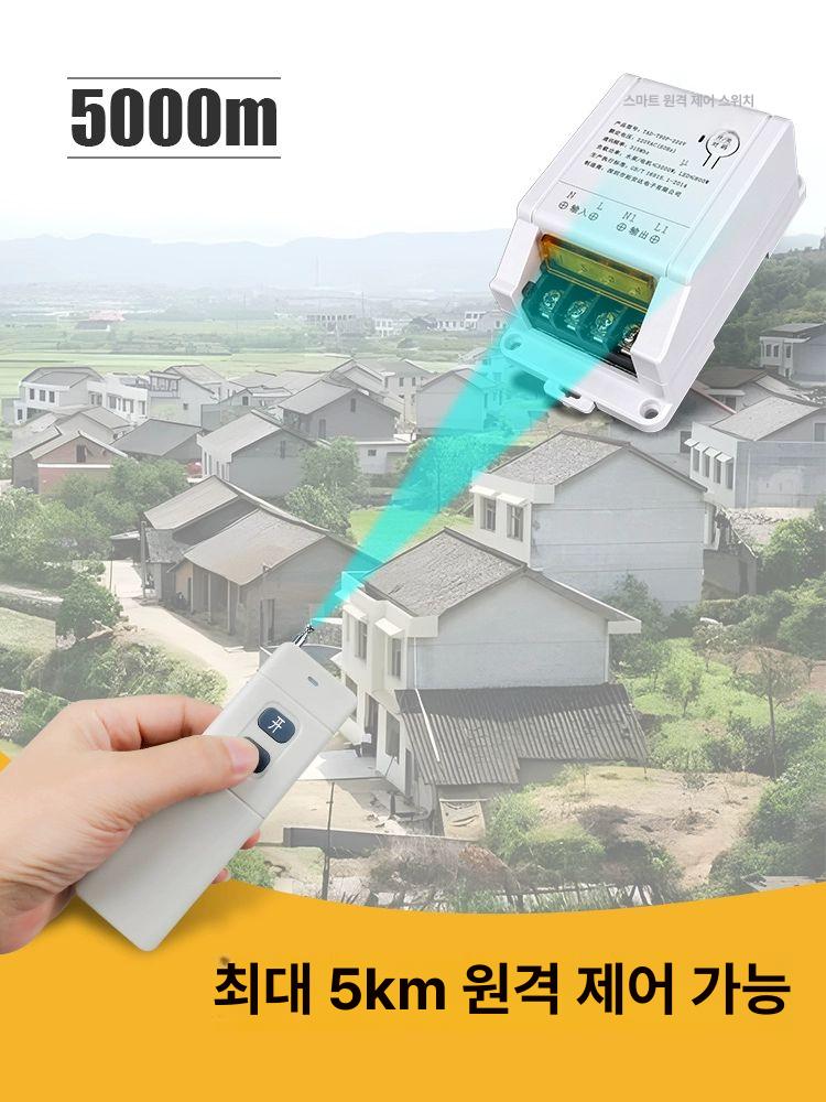 무선 전원 스위치 원격 제어 리모컨 컨트롤러 릴레이 220v 3000W 1000m 단일리모컨 - 상세 이미지 3