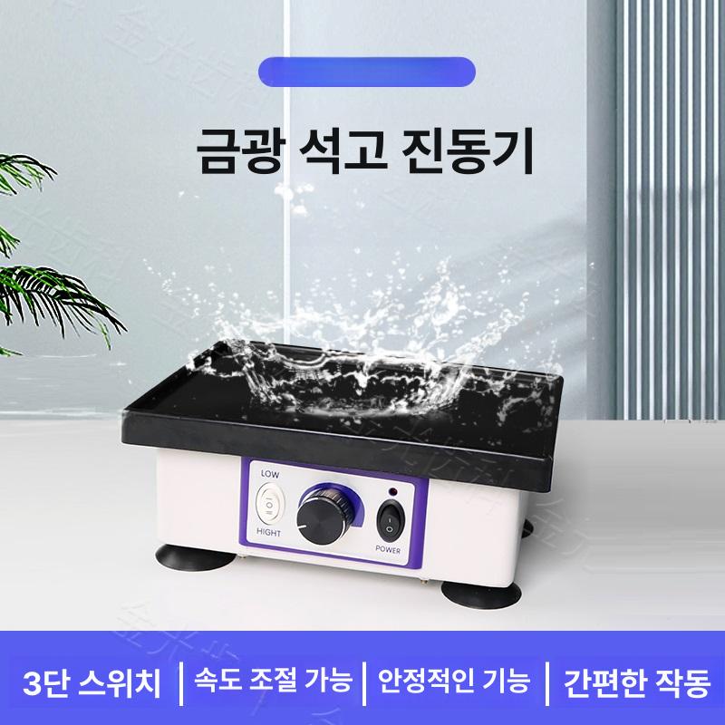 석고 발진기 몰드 방지 가진기 치위생과 기포 소형 진동기 220V - 상세 이미지 2