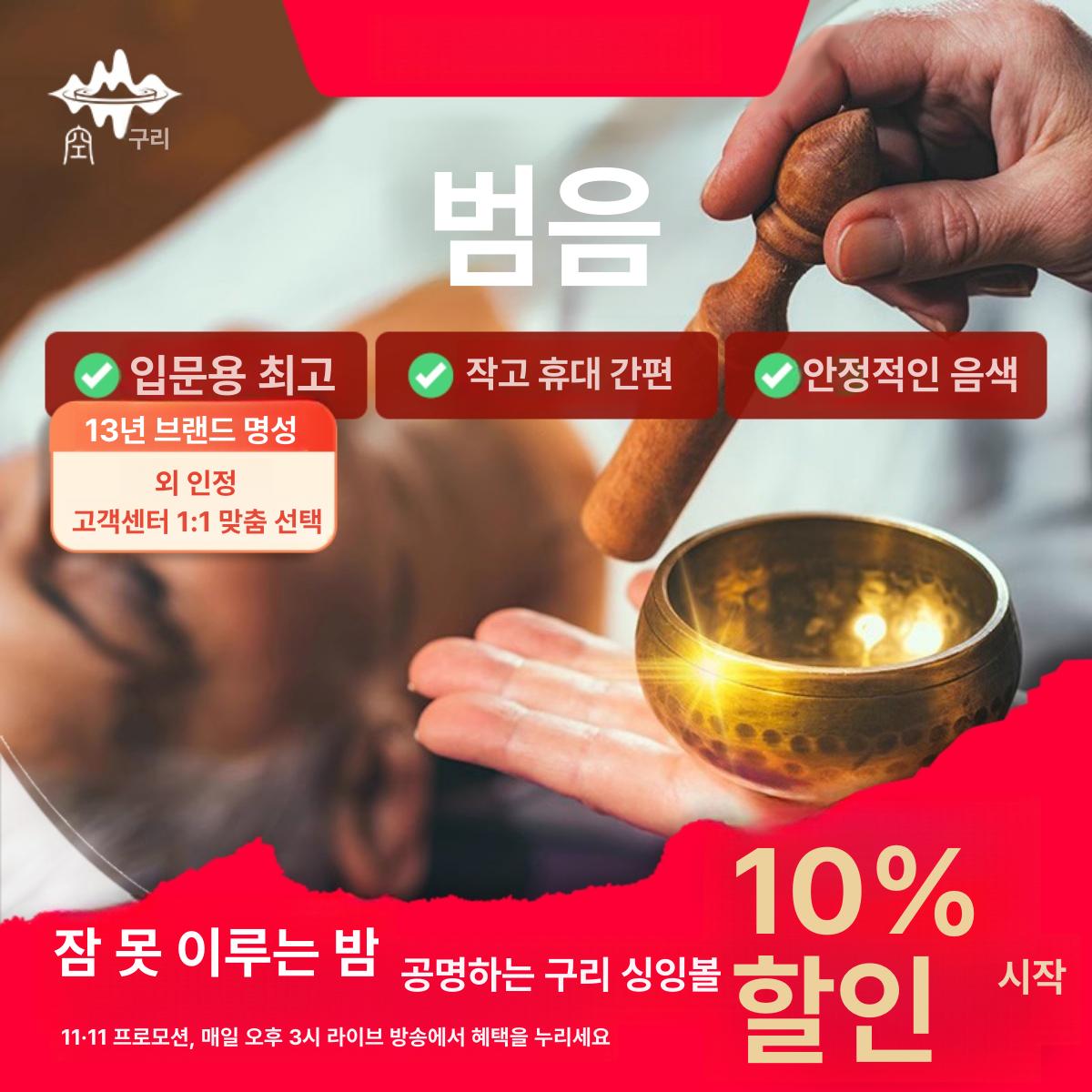 씽잉볼 그릇 좌종 명상그릇 명상용 명상 치유악기 네팔 옐로우 부처음볼 9.5cm - 상세 이미지 2