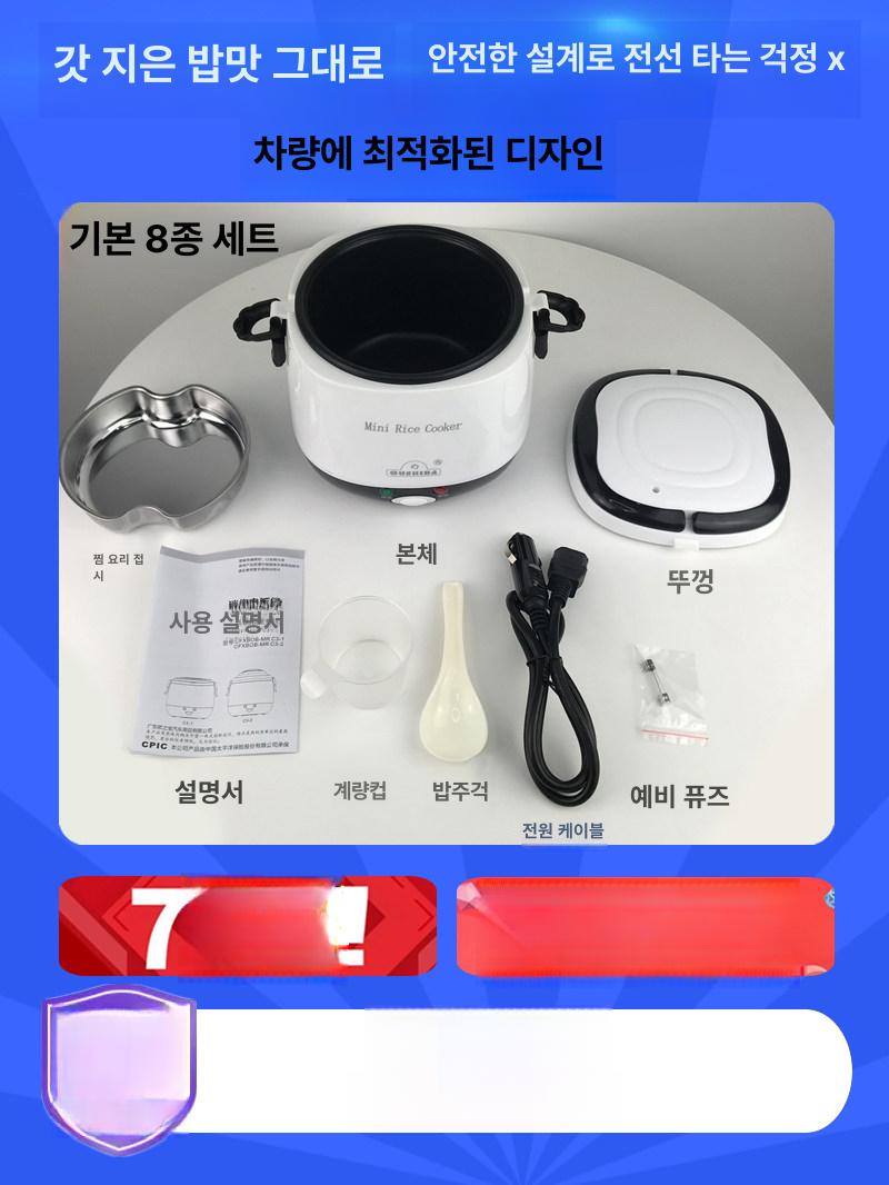 차량용 밥솥 미니밥솥 멀티쿠커 자동차 여행용 캠핑용 1.6L 12V 4인분 A - 상세 이미지 5